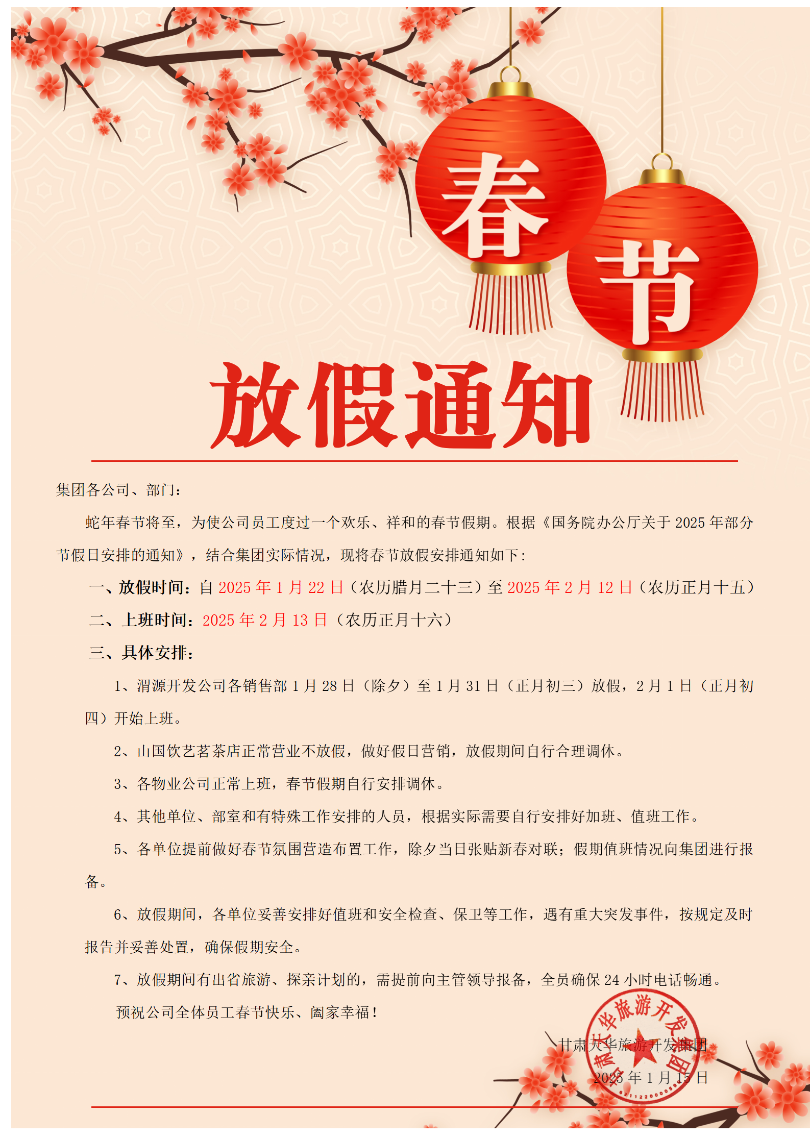微信圖片_20250116154952.png